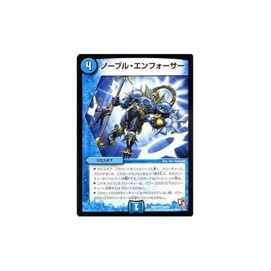 Amazon.co.jp: デュエルマスターズ[デュエマ] ノーブル・エン